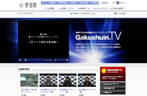 Gakushuin.TV